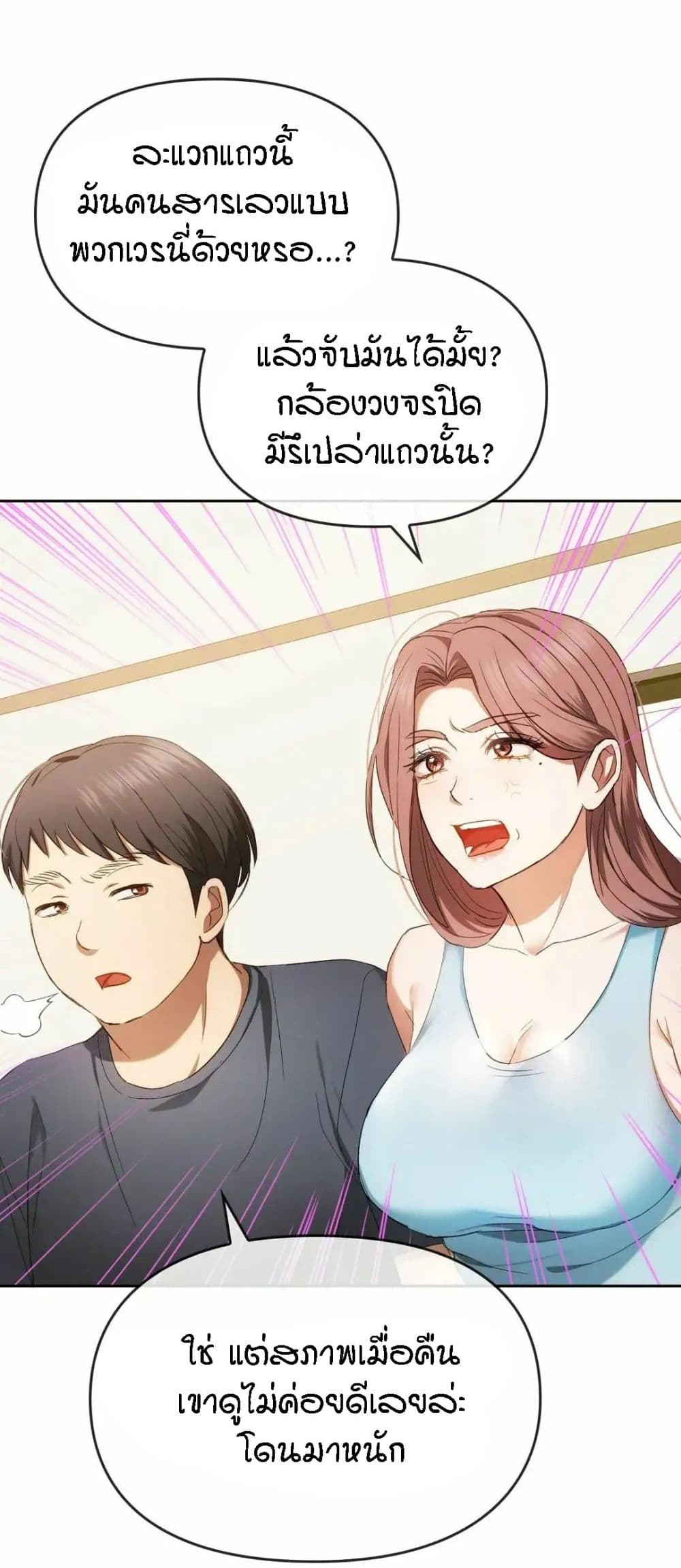 Seducing Mother page 30