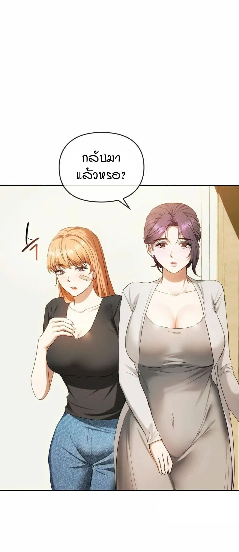 Seducing Mother page 31