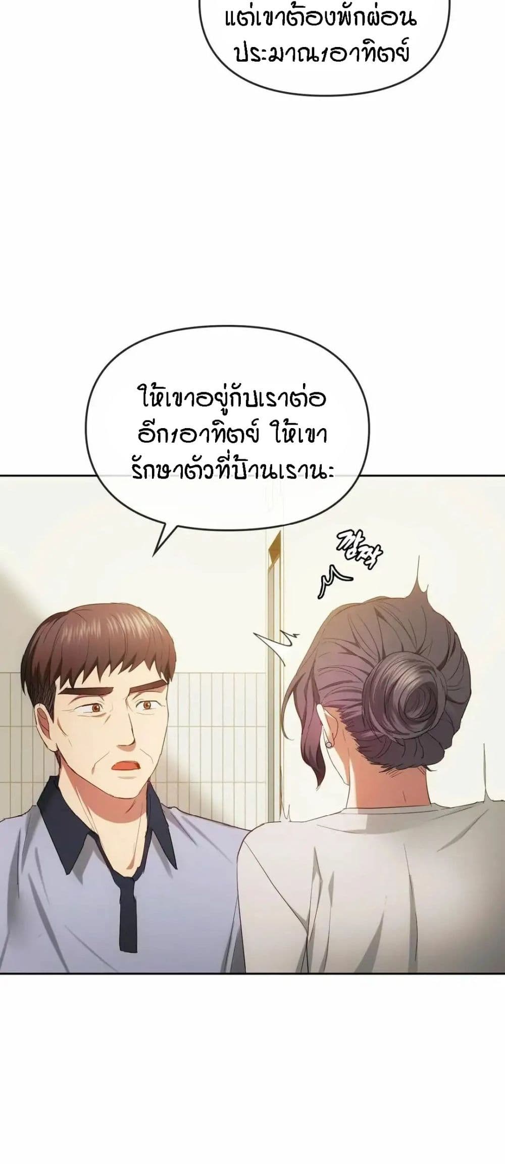 Seducing Mother page 33