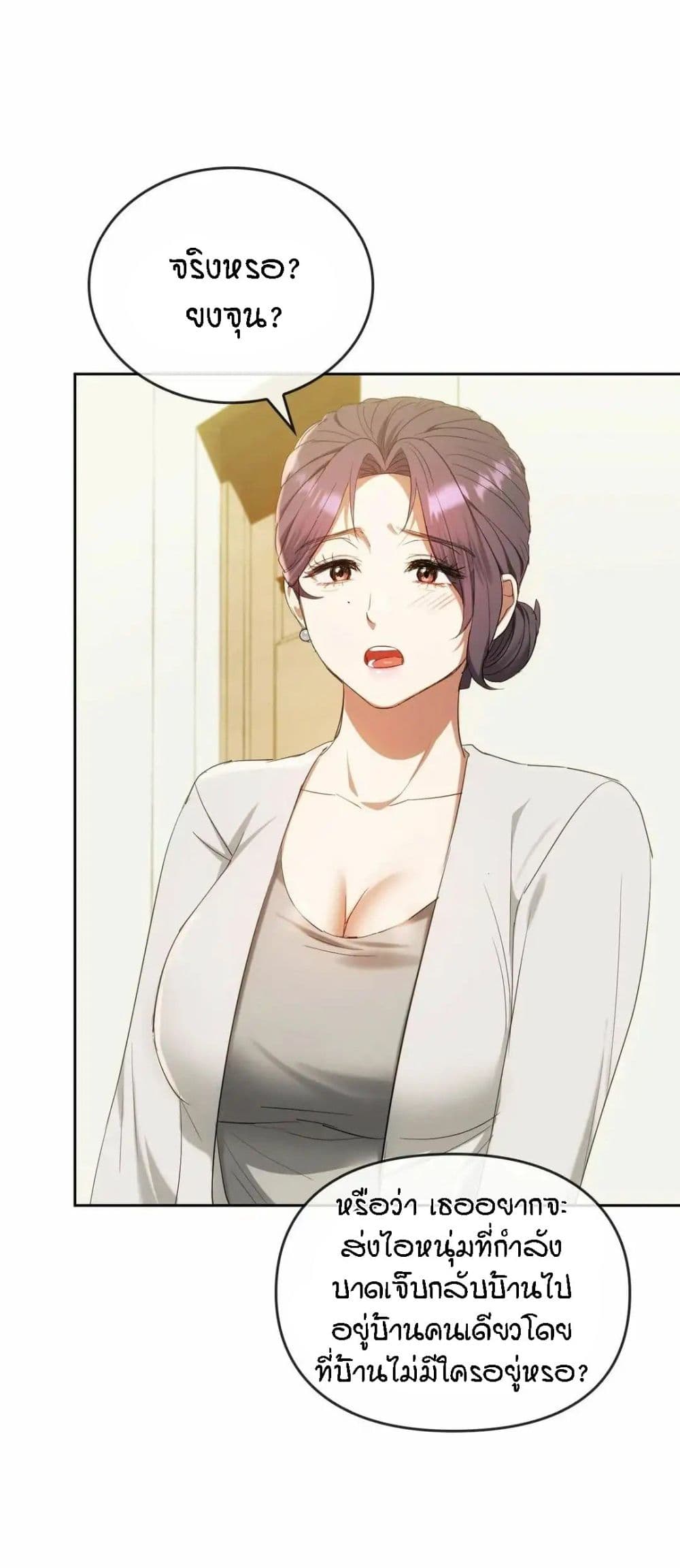 Seducing Mother page 34