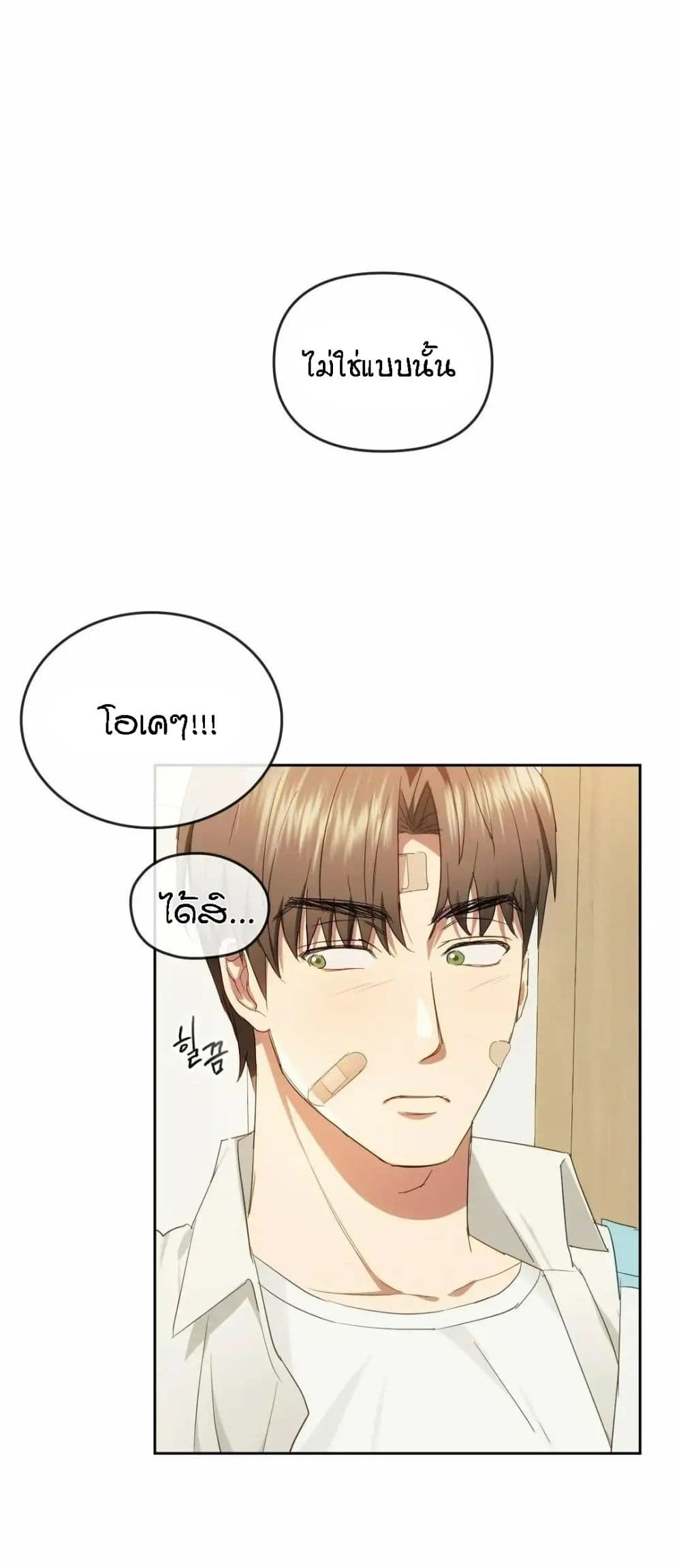 Seducing Mother page 35