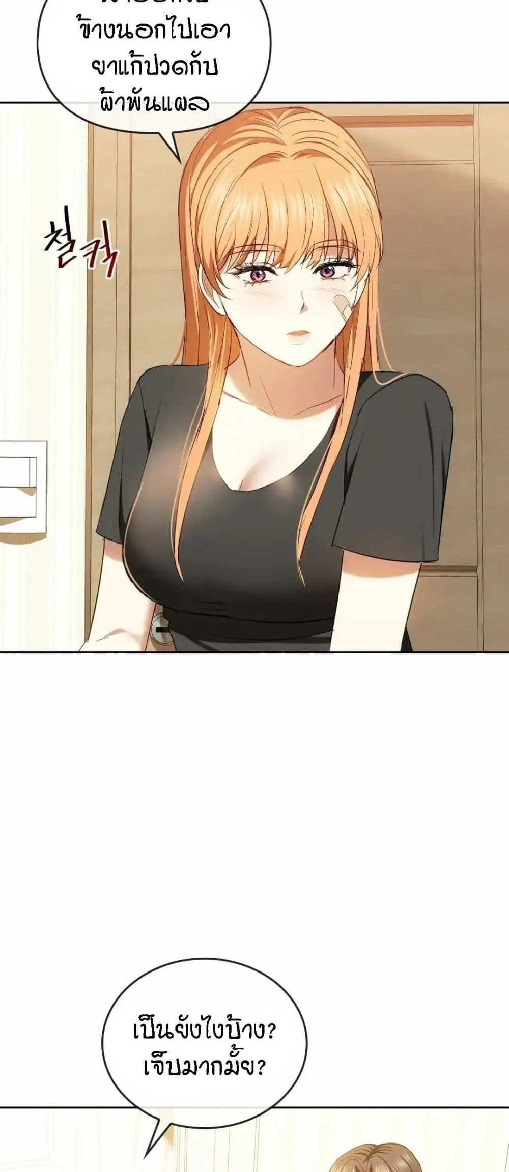 Seducing Mother page 40
