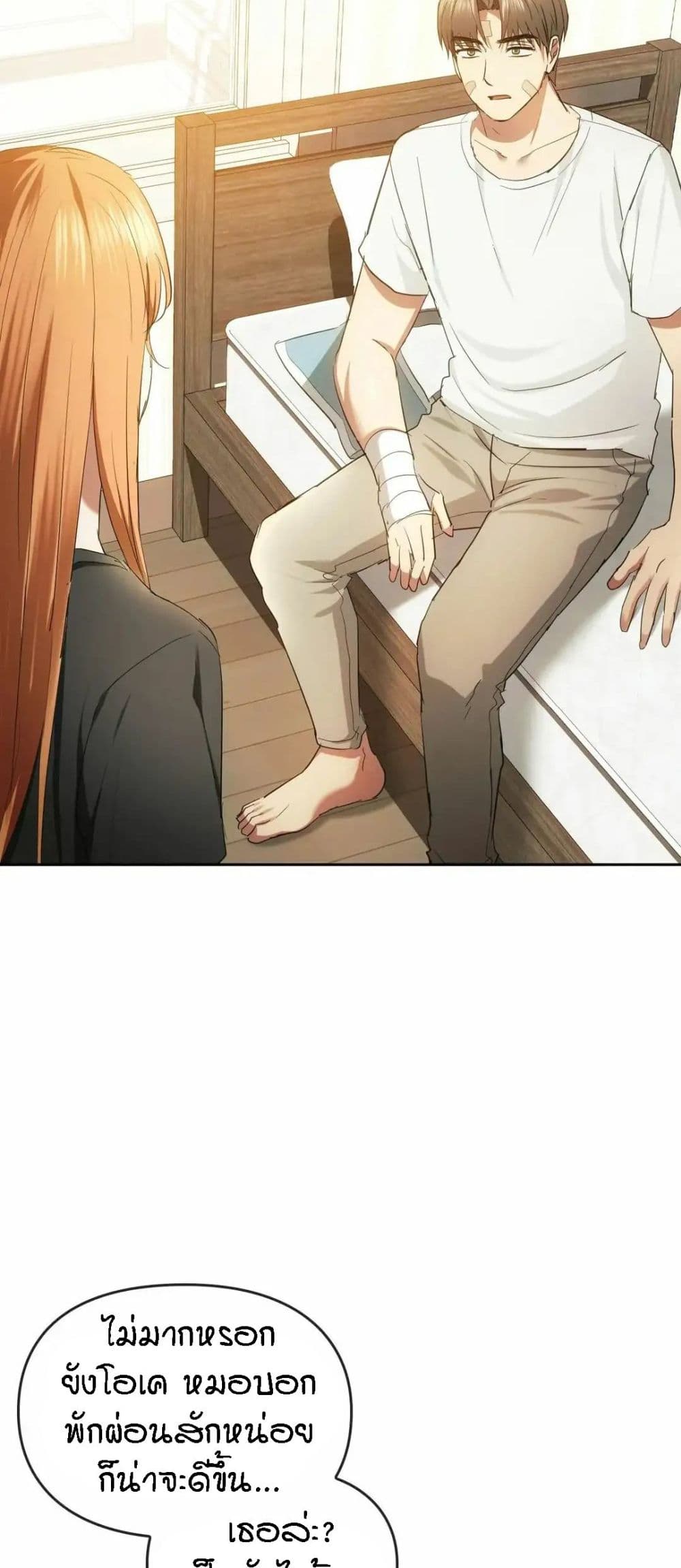 Seducing Mother page 41