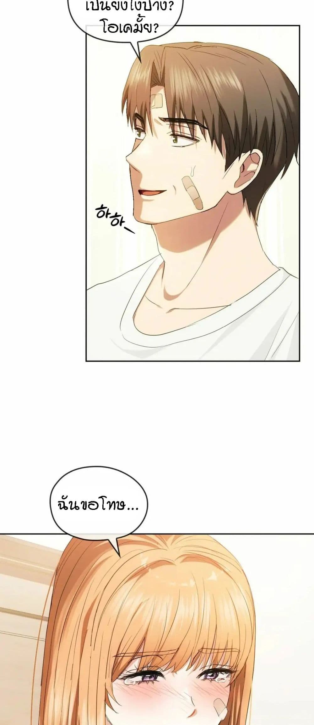 Seducing Mother page 42