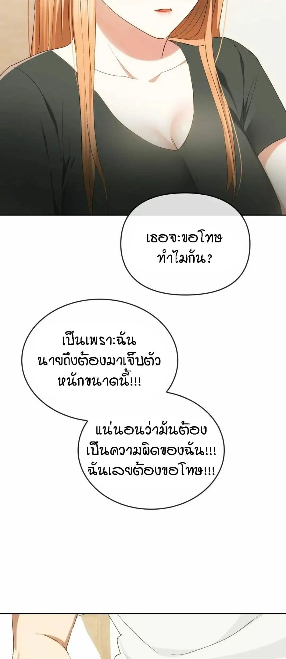Seducing Mother page 43