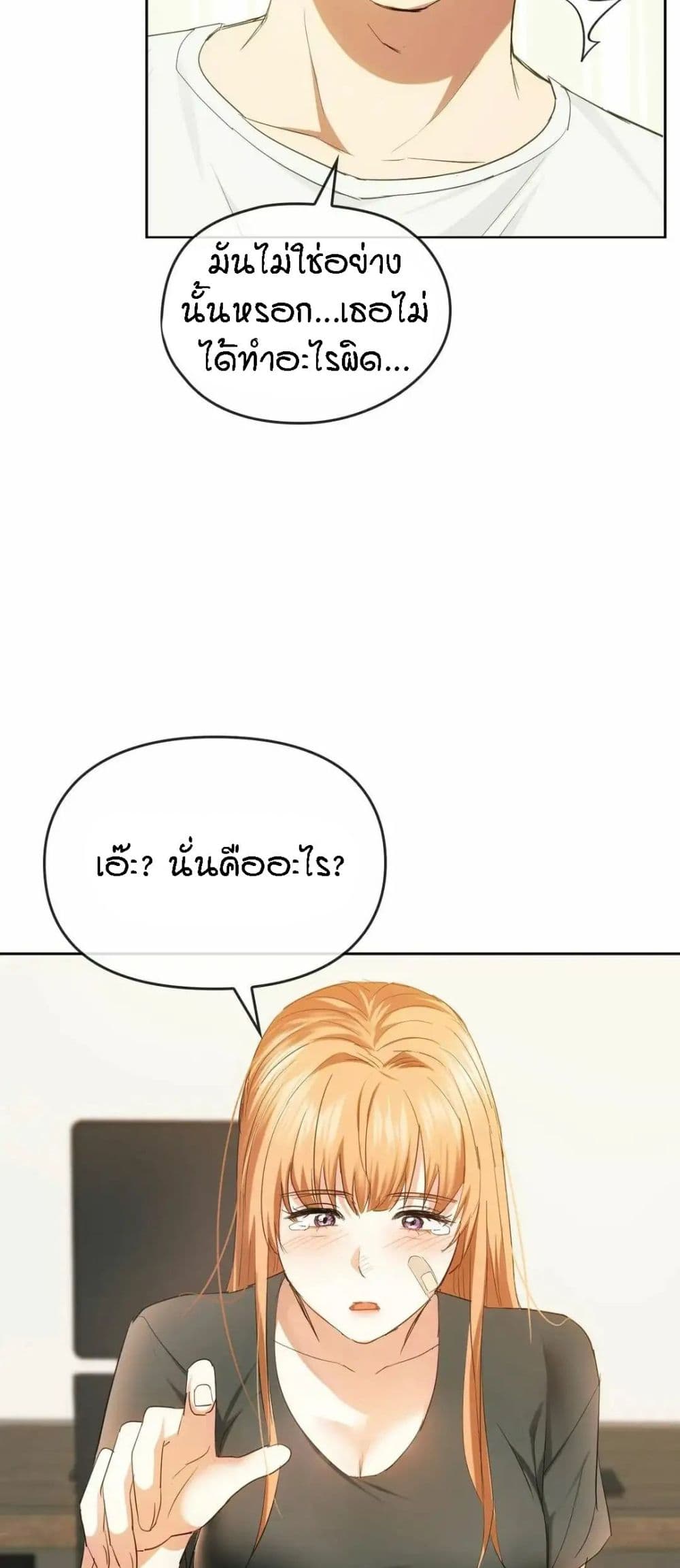 Seducing Mother page 45
