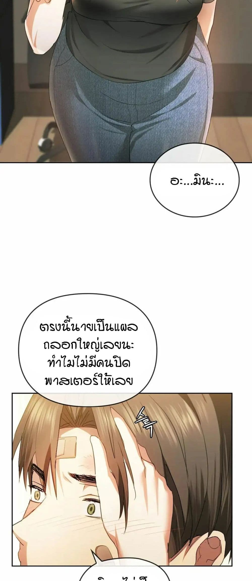 Seducing Mother page 46