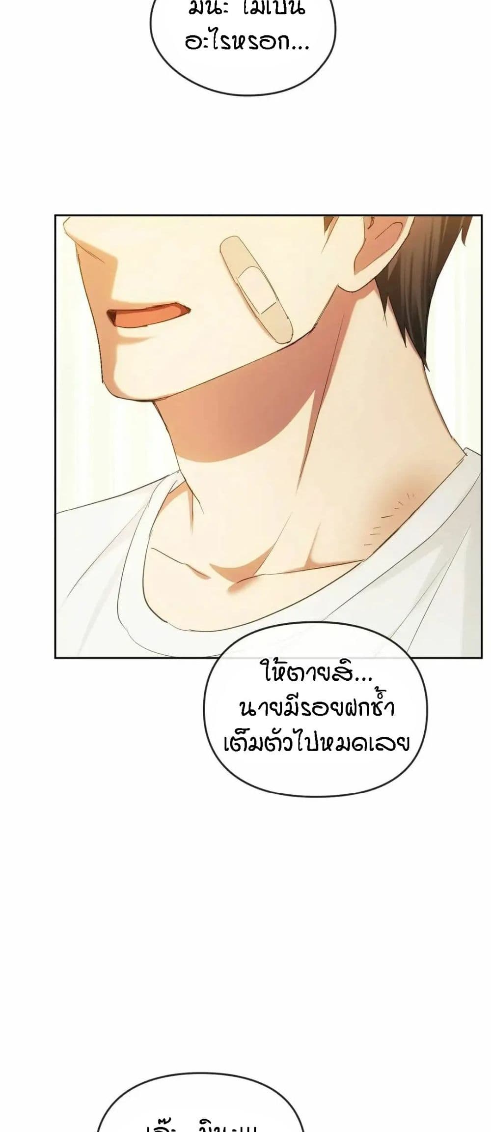 Seducing Mother page 47