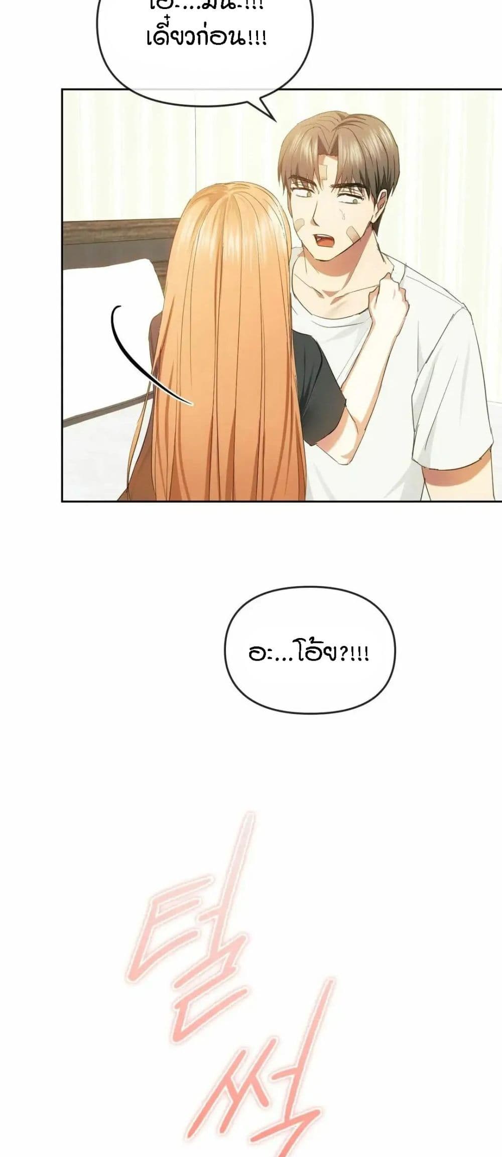 Seducing Mother page 48
