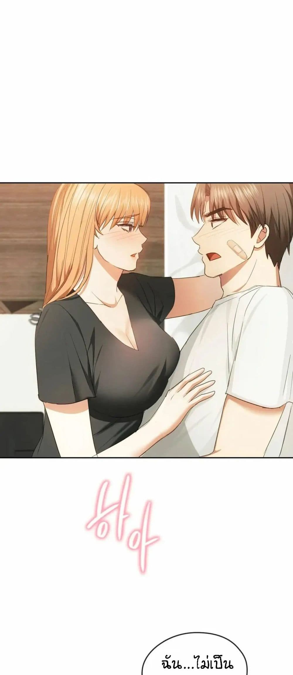 Seducing Mother page 50