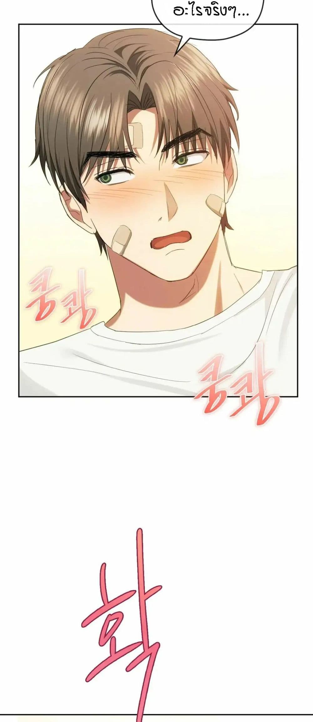 Seducing Mother page 51