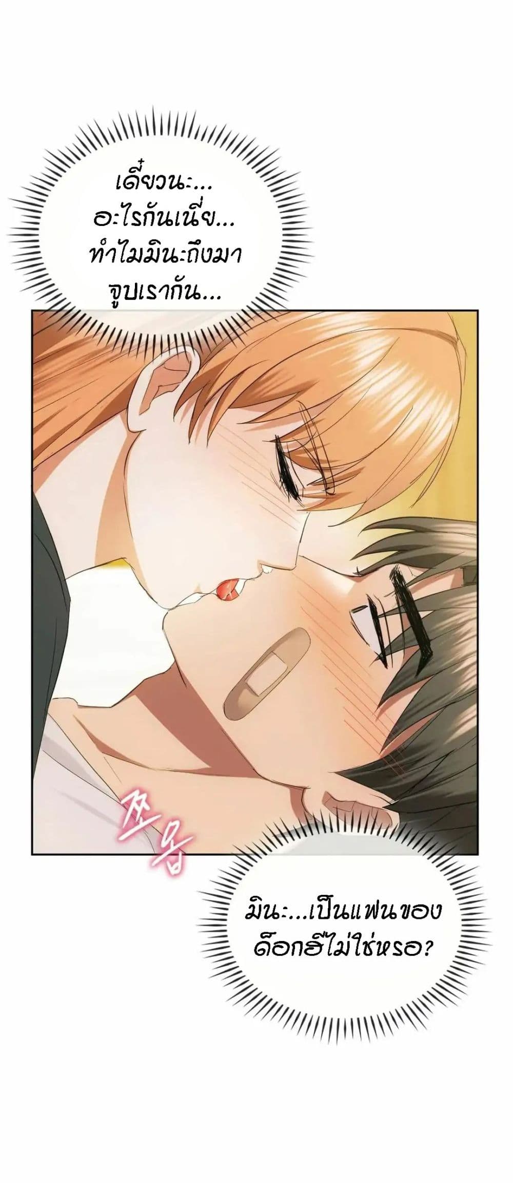 Seducing Mother page 53