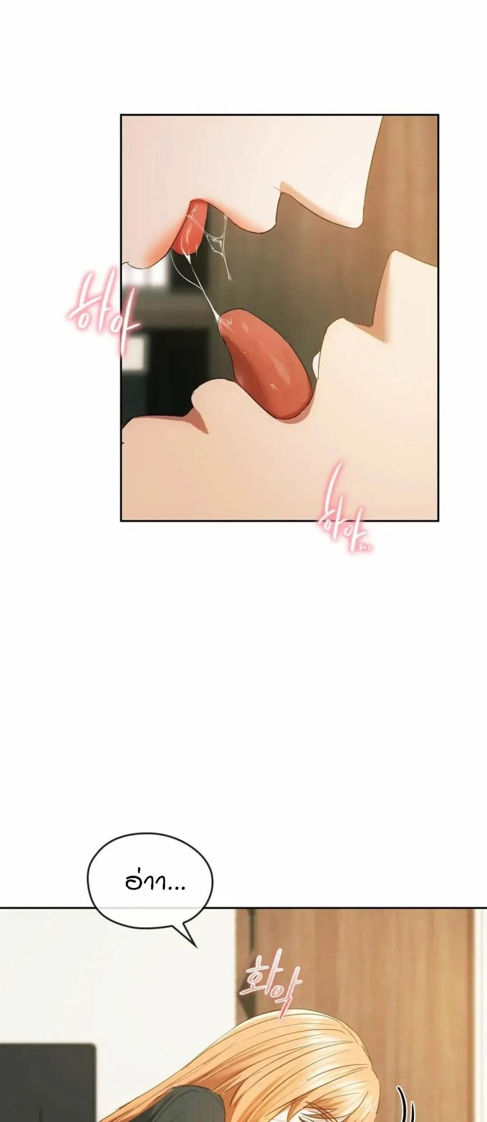 Seducing Mother page 54