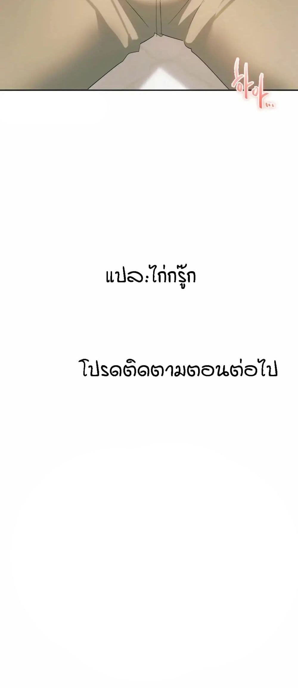 Seducing Mother page 60