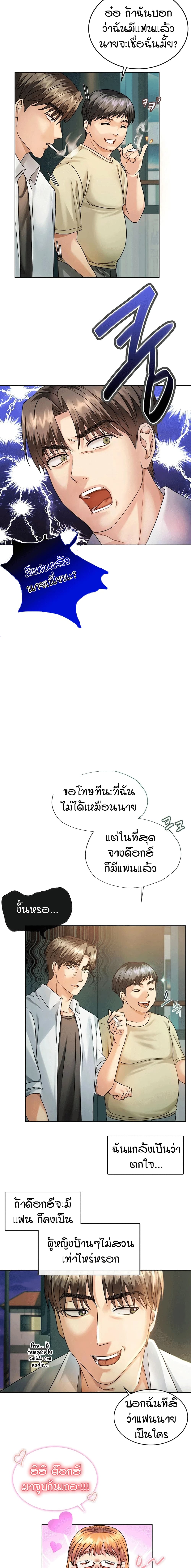 Seducing Mother page 4