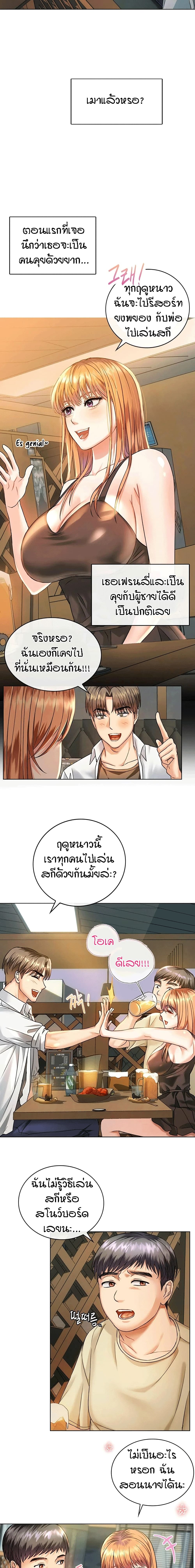 Seducing Mother page 7
