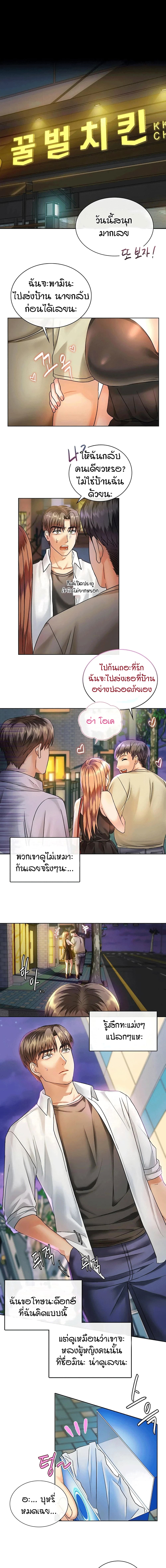Seducing Mother page 9