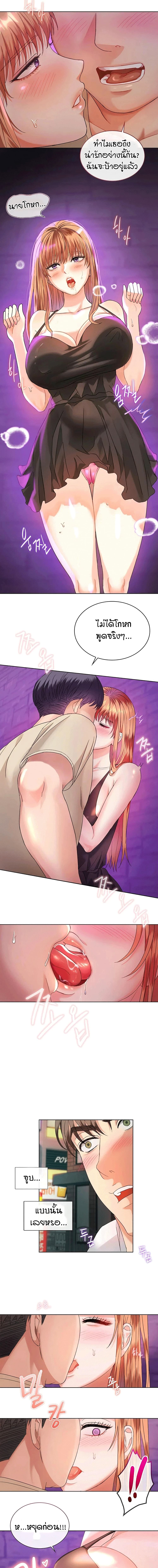 Seducing Mother page 11