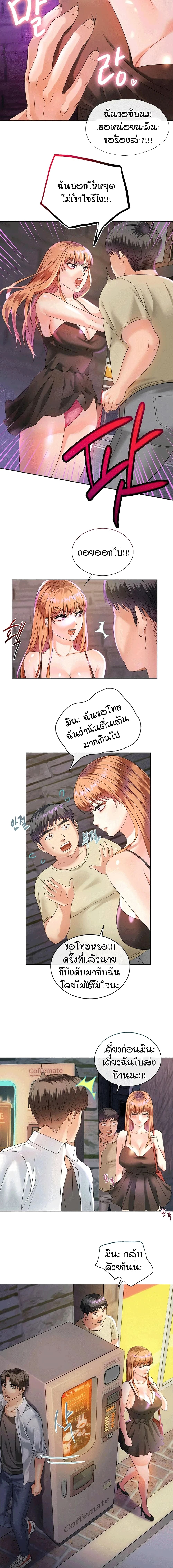 Seducing Mother page 12