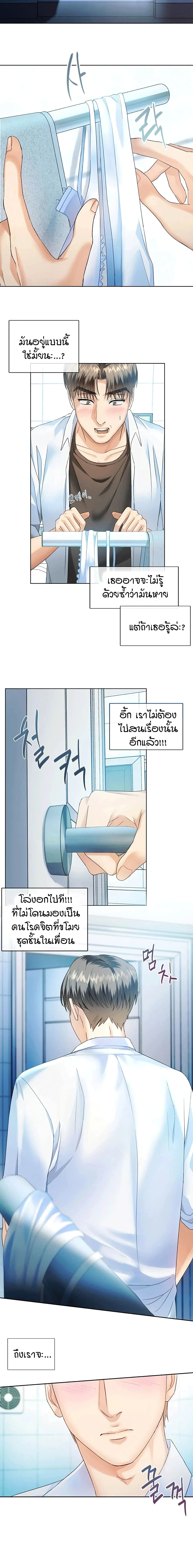 Seducing Mother page 16