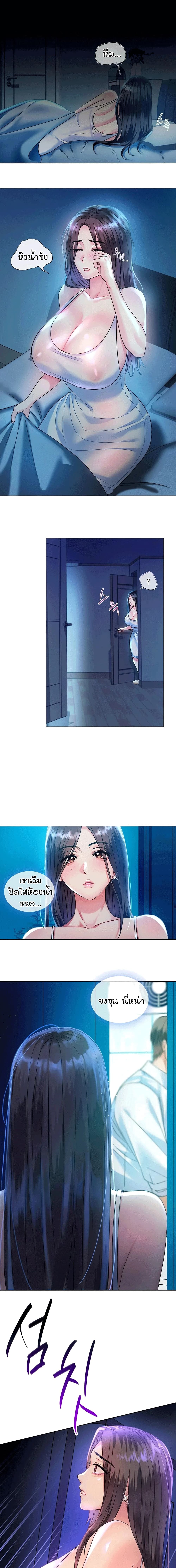 Seducing Mother page 18