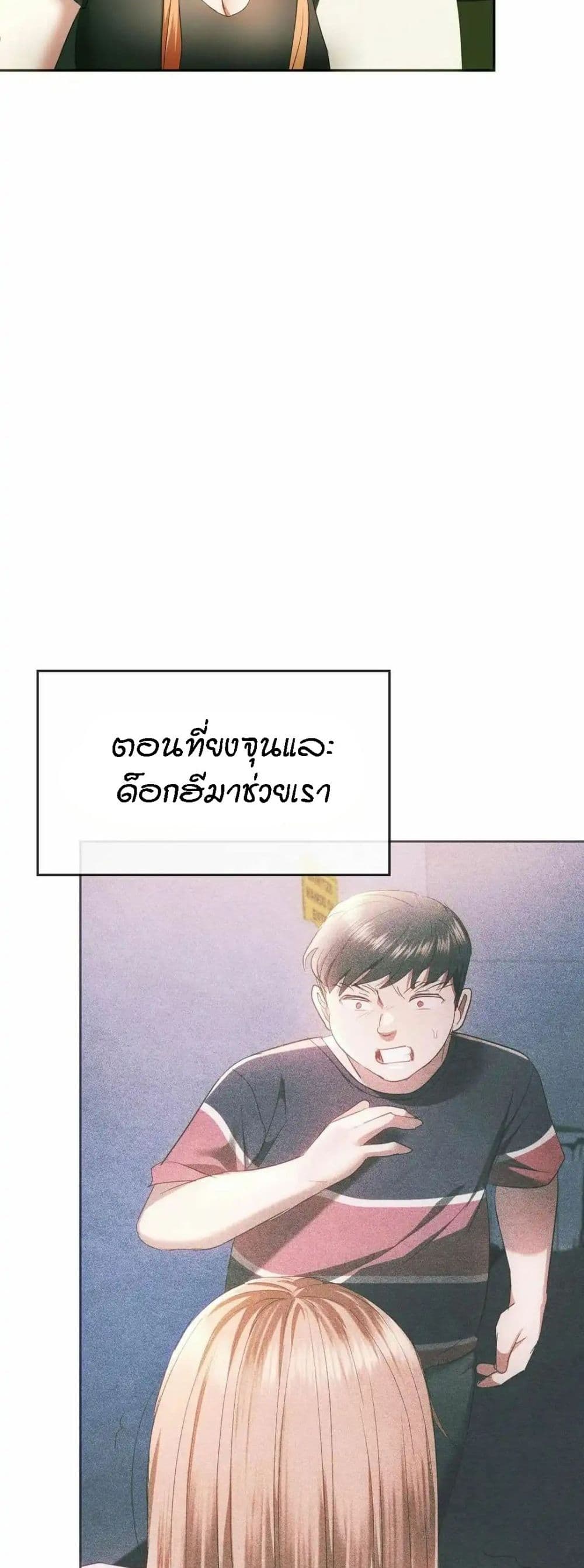 Seducing Mother page 2