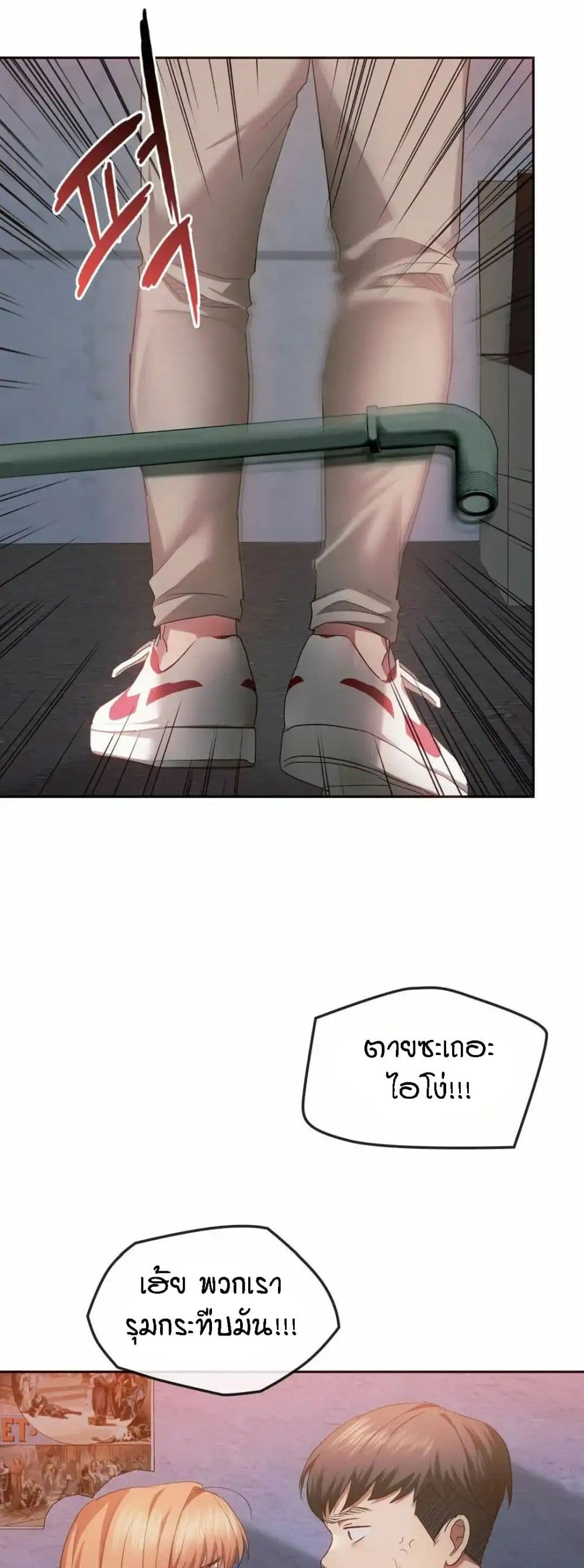Seducing Mother page 6