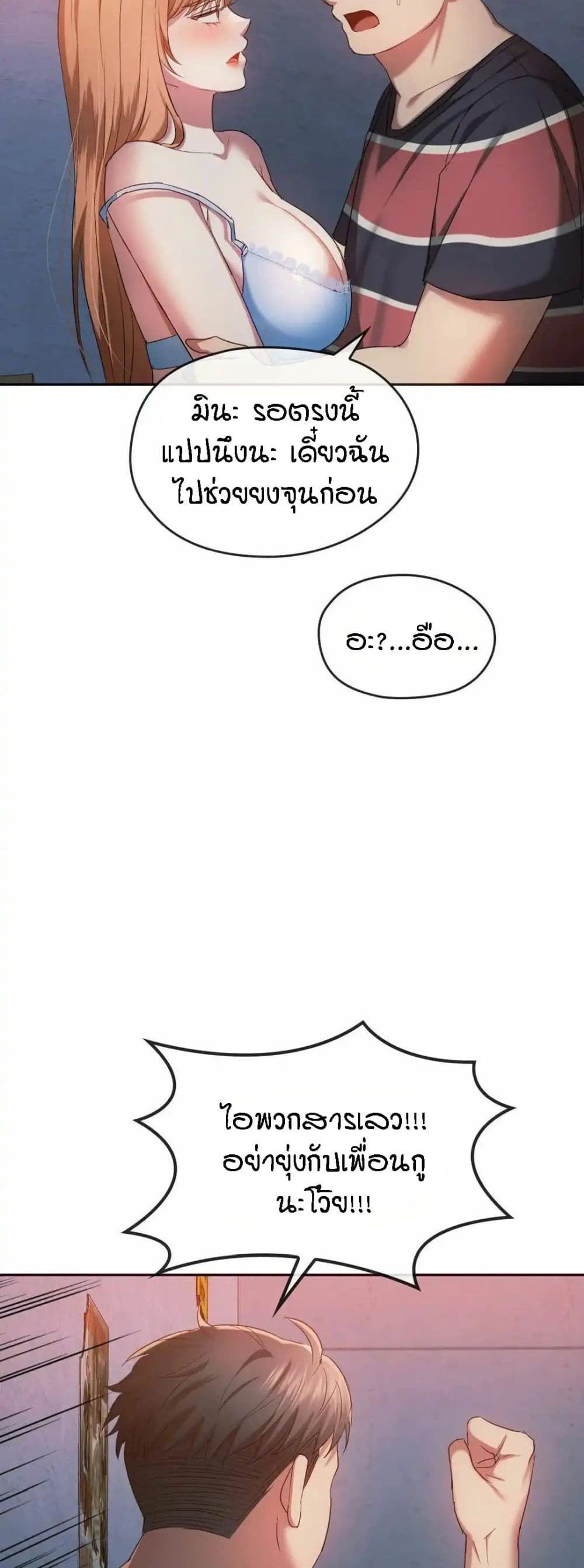 Seducing Mother page 7