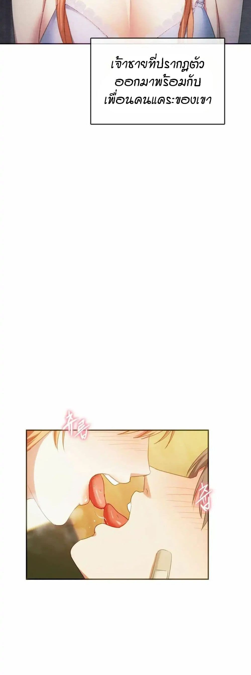 Seducing Mother page 9