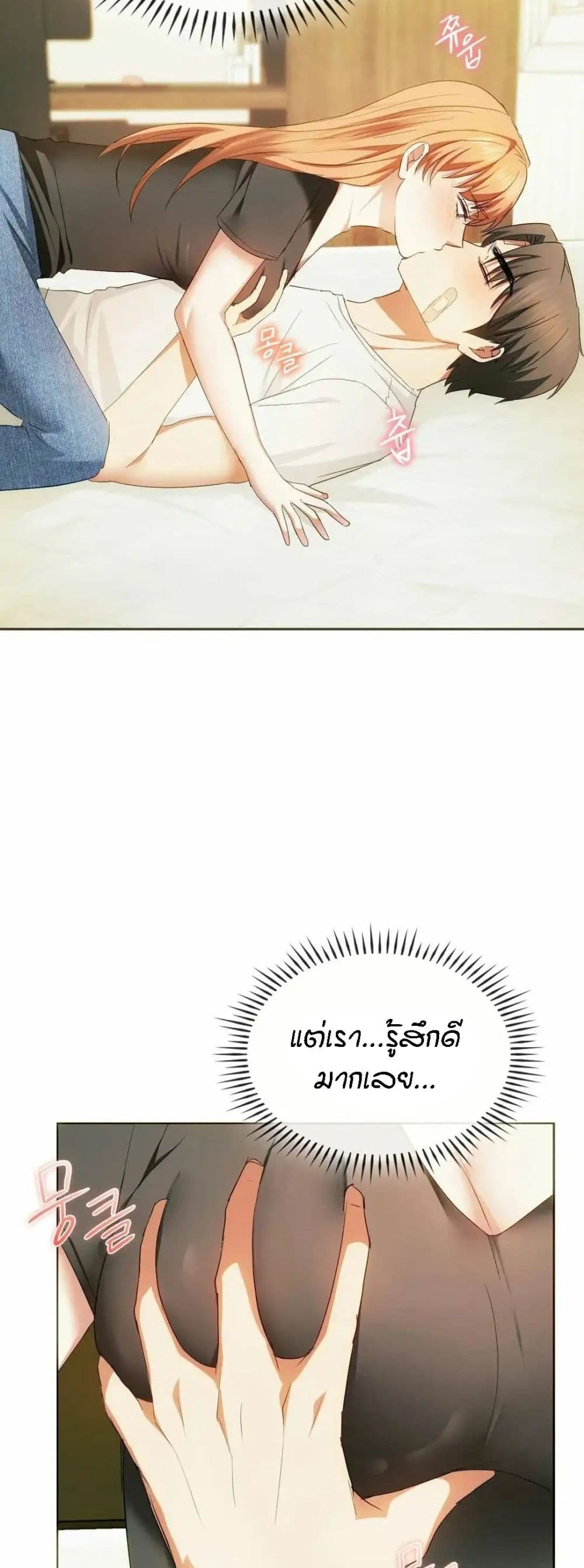 Seducing Mother page 13