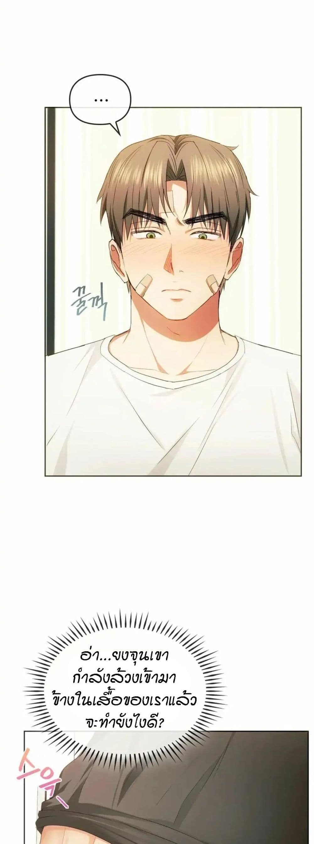 Seducing Mother page 15