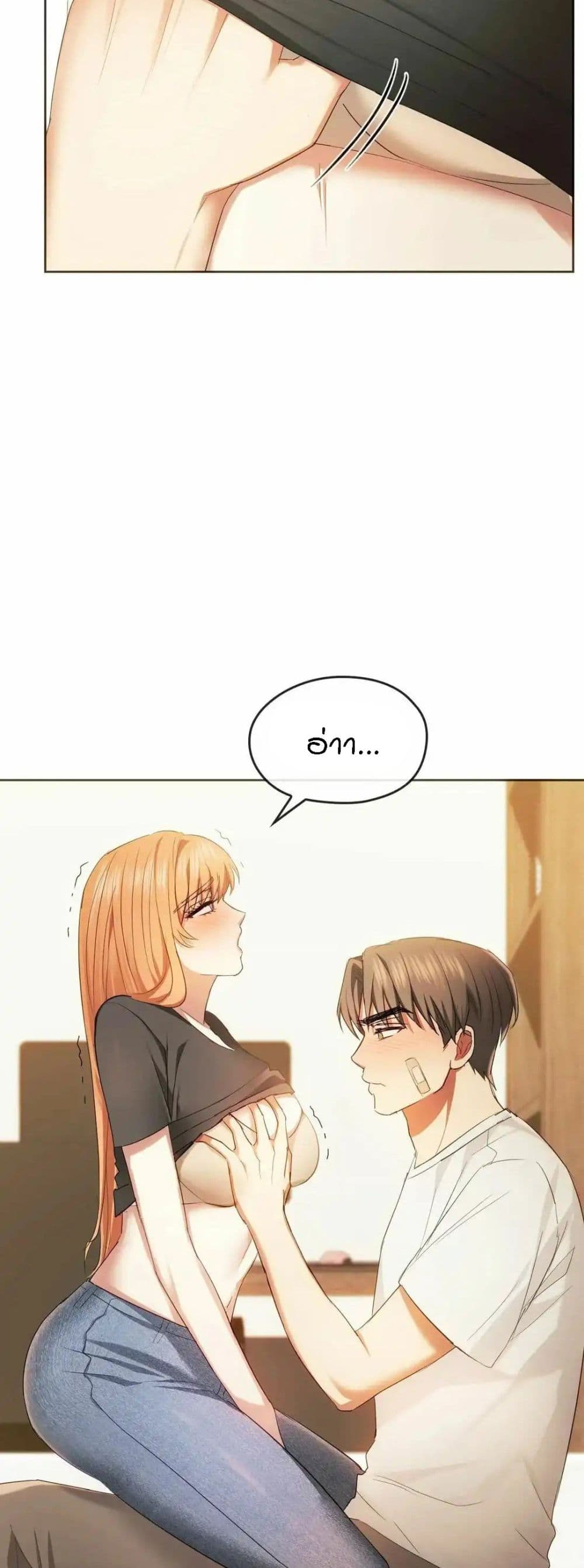 Seducing Mother page 16