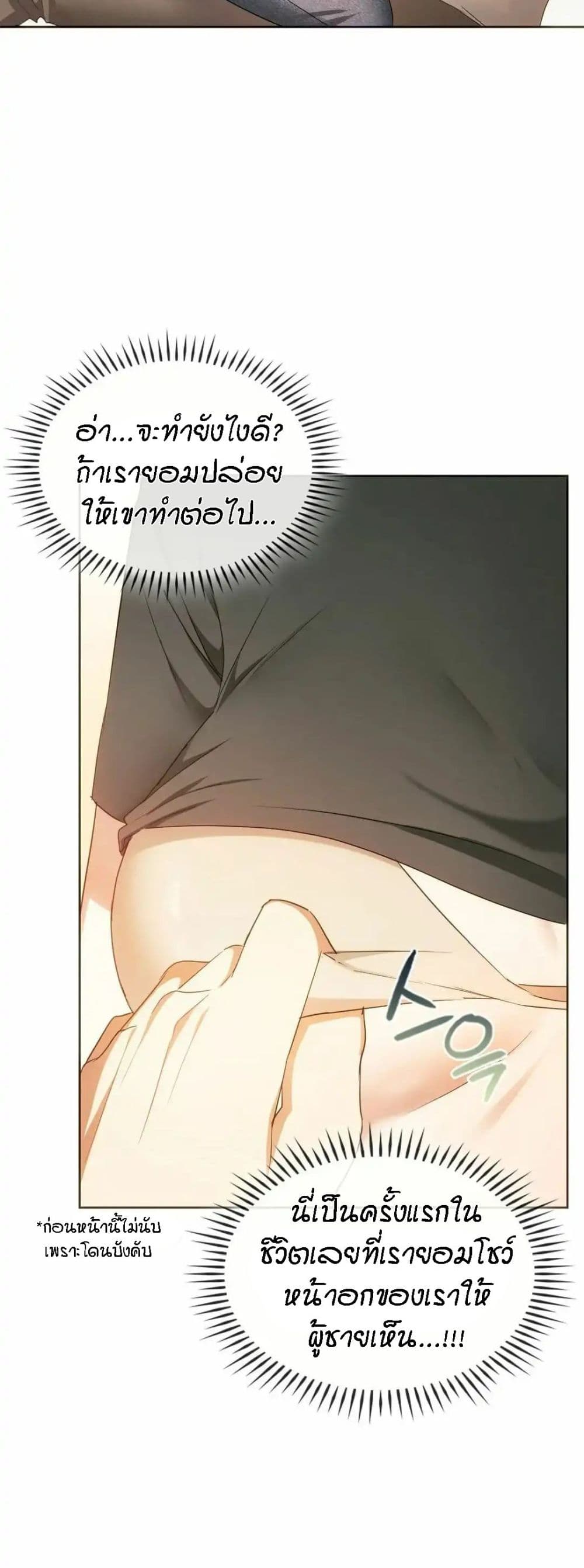 Seducing Mother page 17