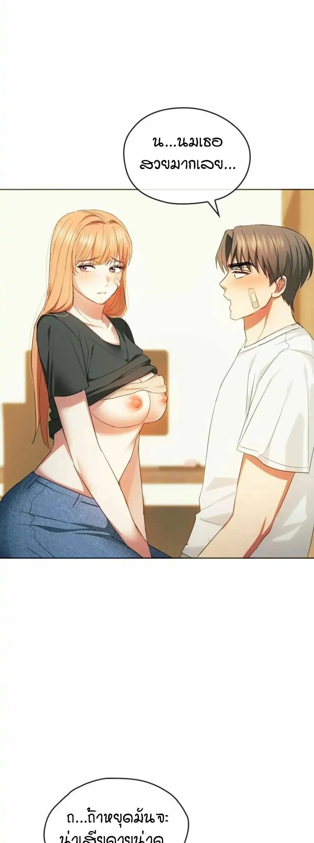 Seducing Mother page 21