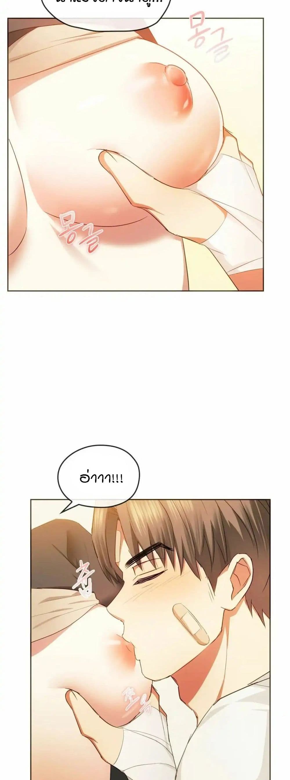 Seducing Mother page 22