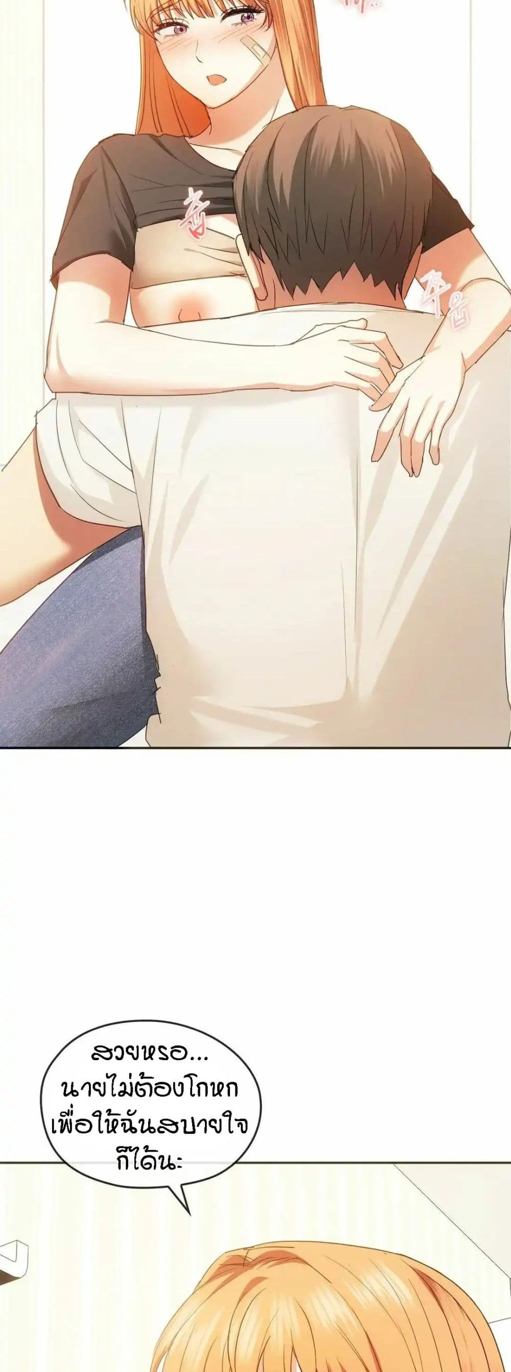 Seducing Mother page 25