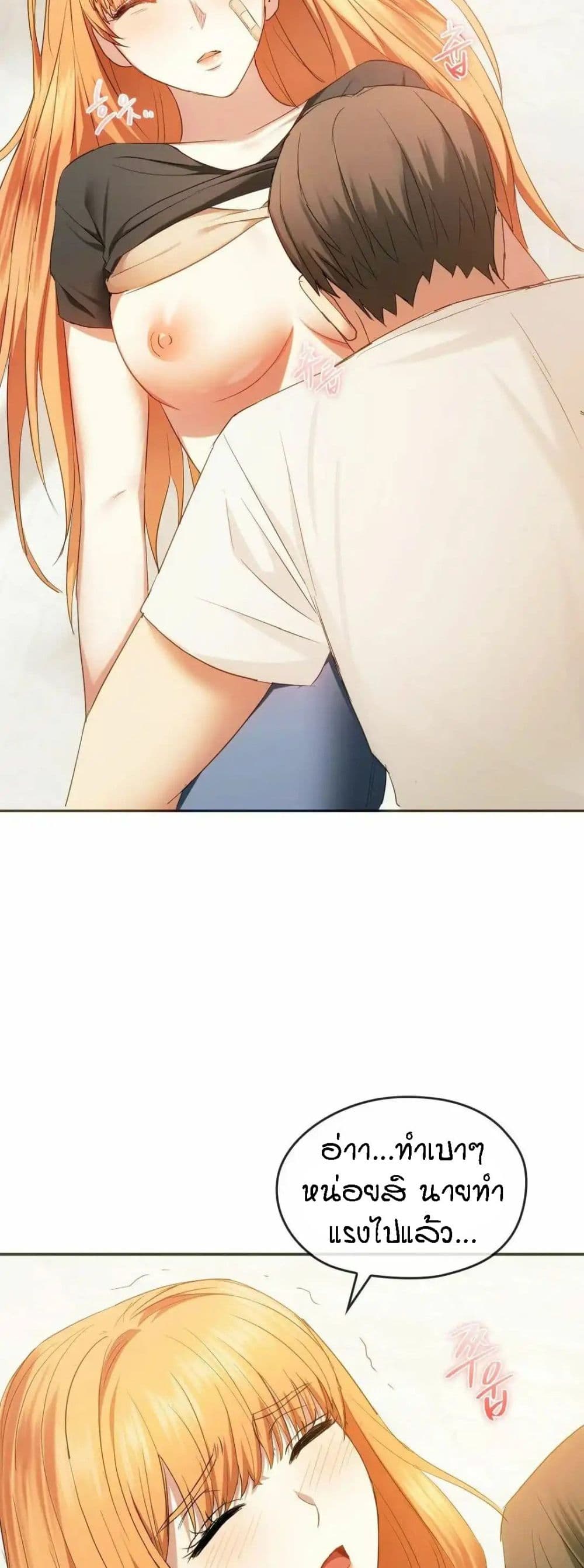 Seducing Mother page 28