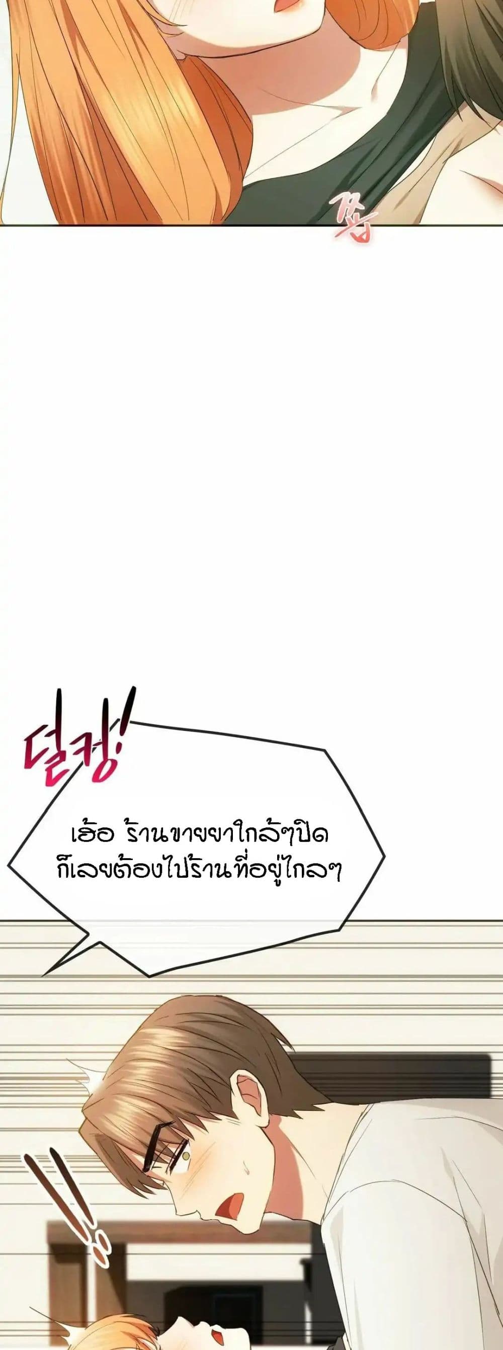 Seducing Mother page 29