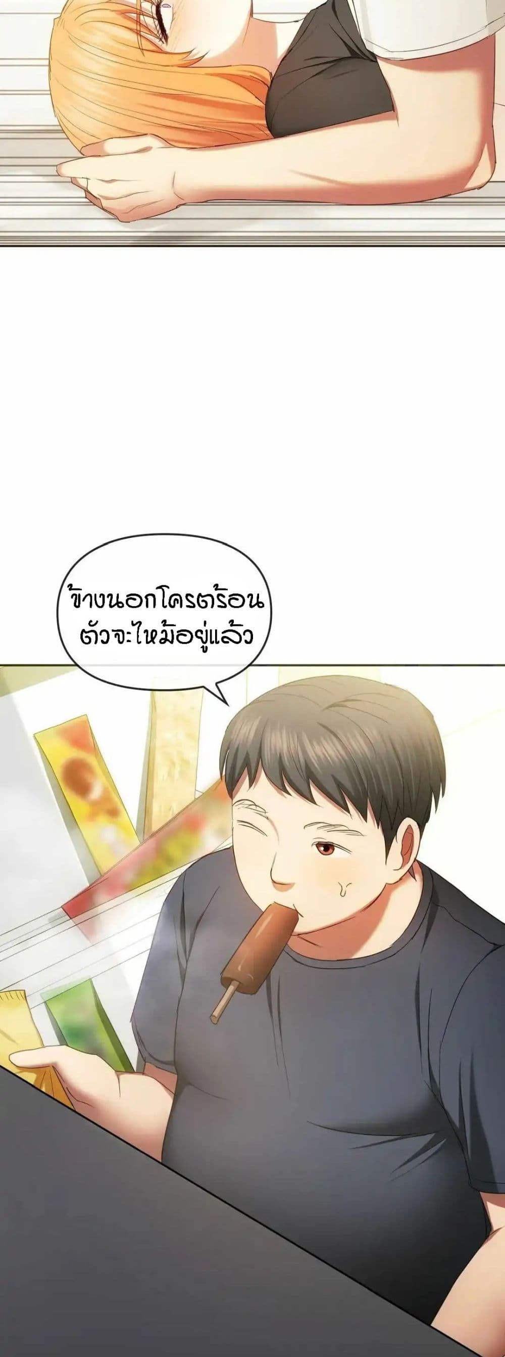 Seducing Mother page 30