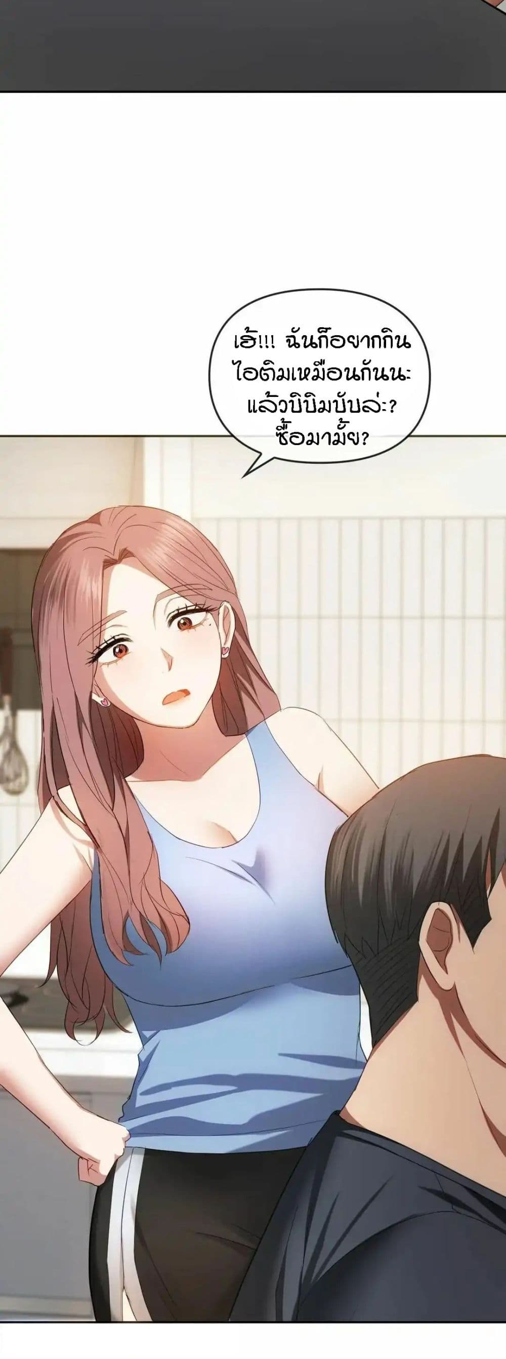 Seducing Mother page 31