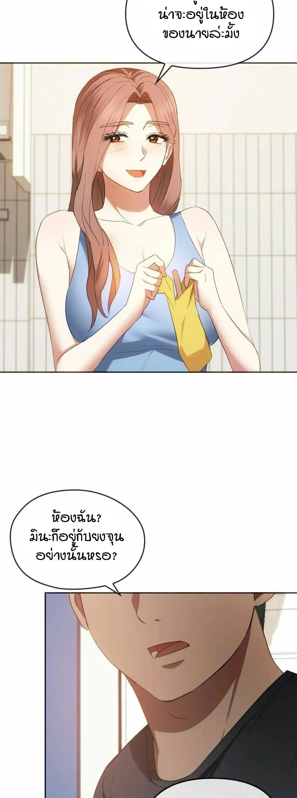 Seducing Mother page 33