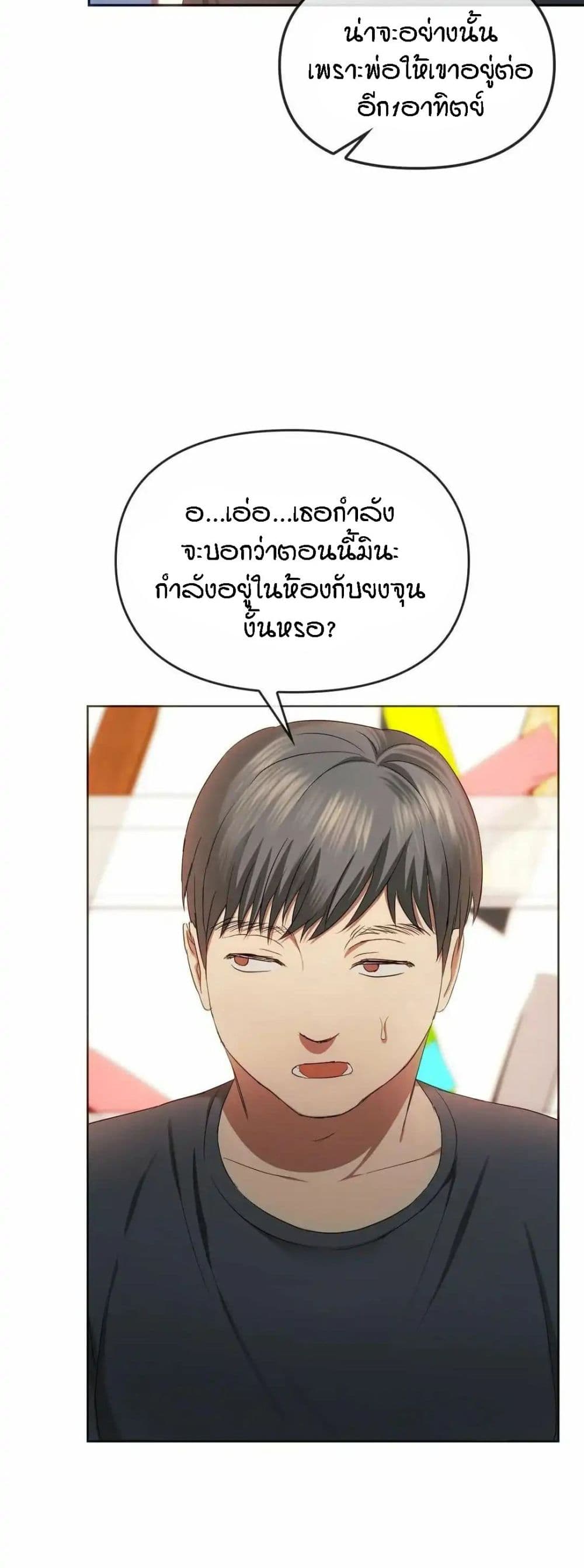 Seducing Mother page 34