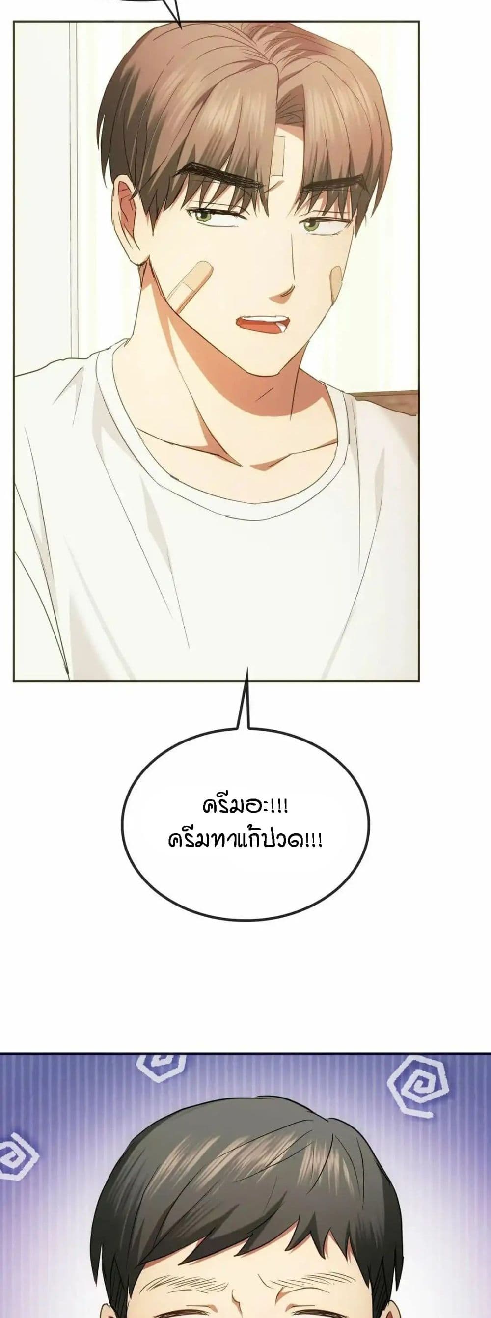 Seducing Mother page 37