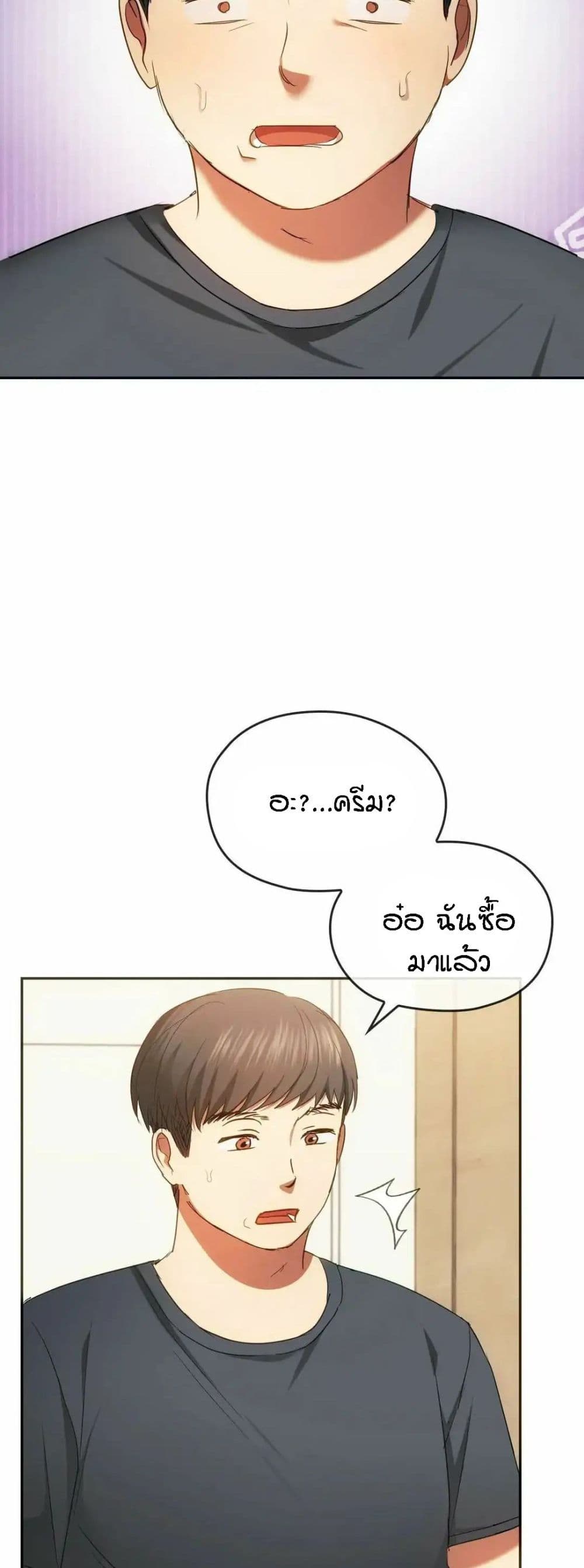 Seducing Mother page 38