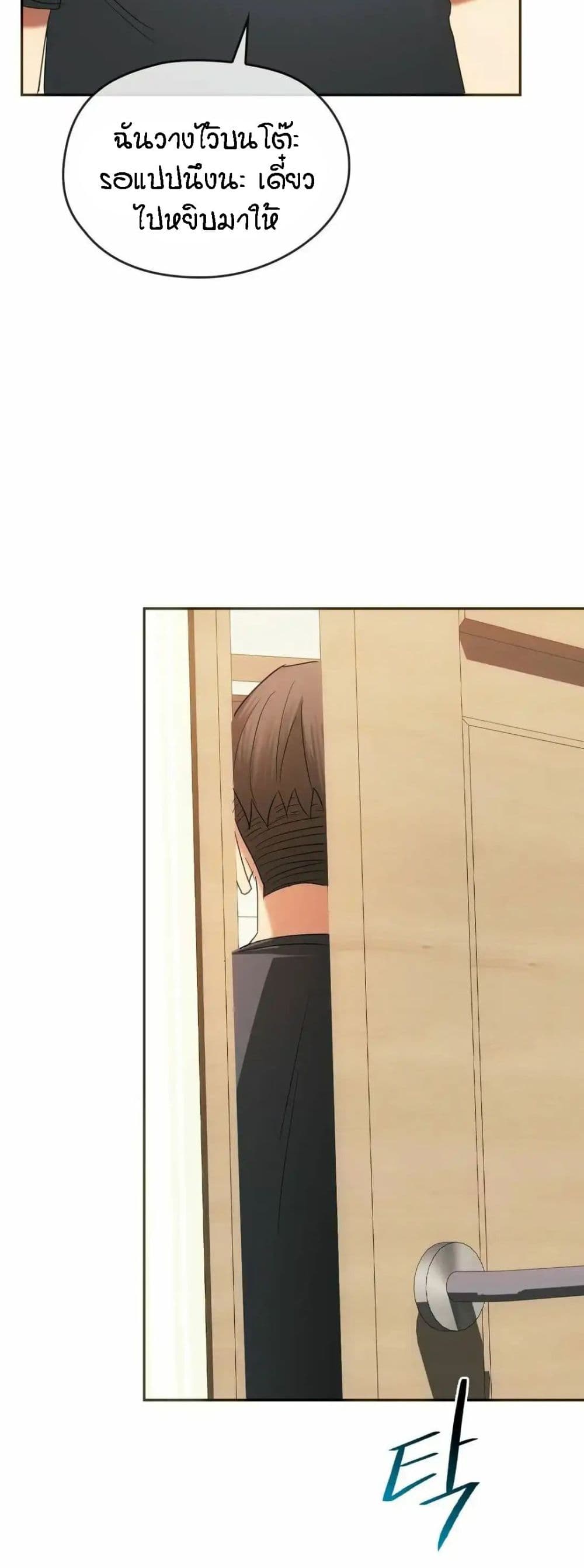 Seducing Mother page 39