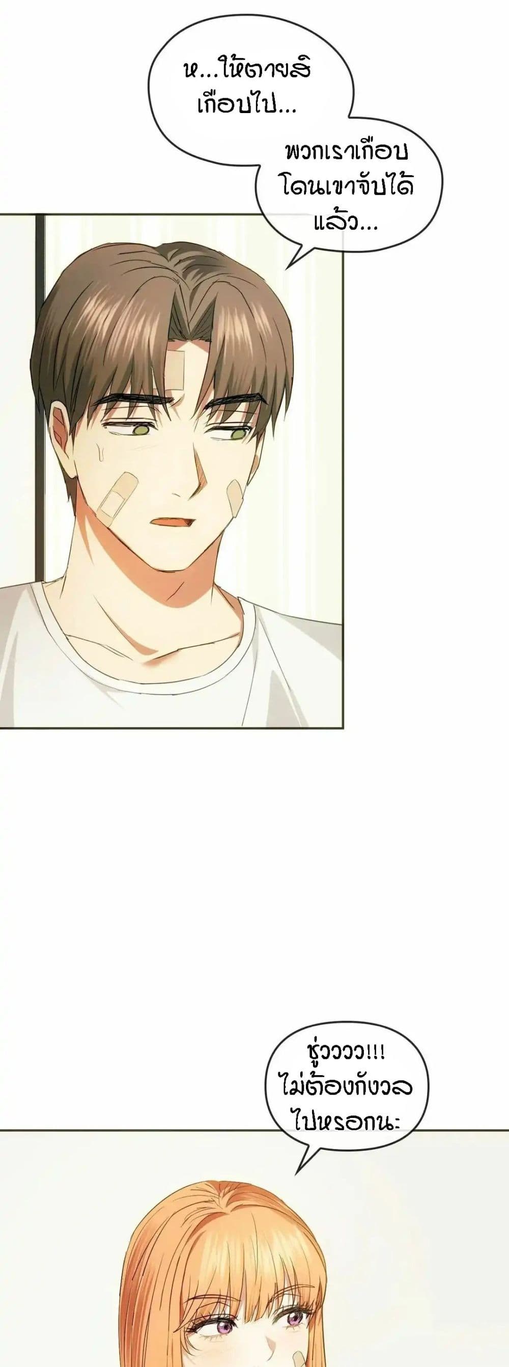 Seducing Mother page 41