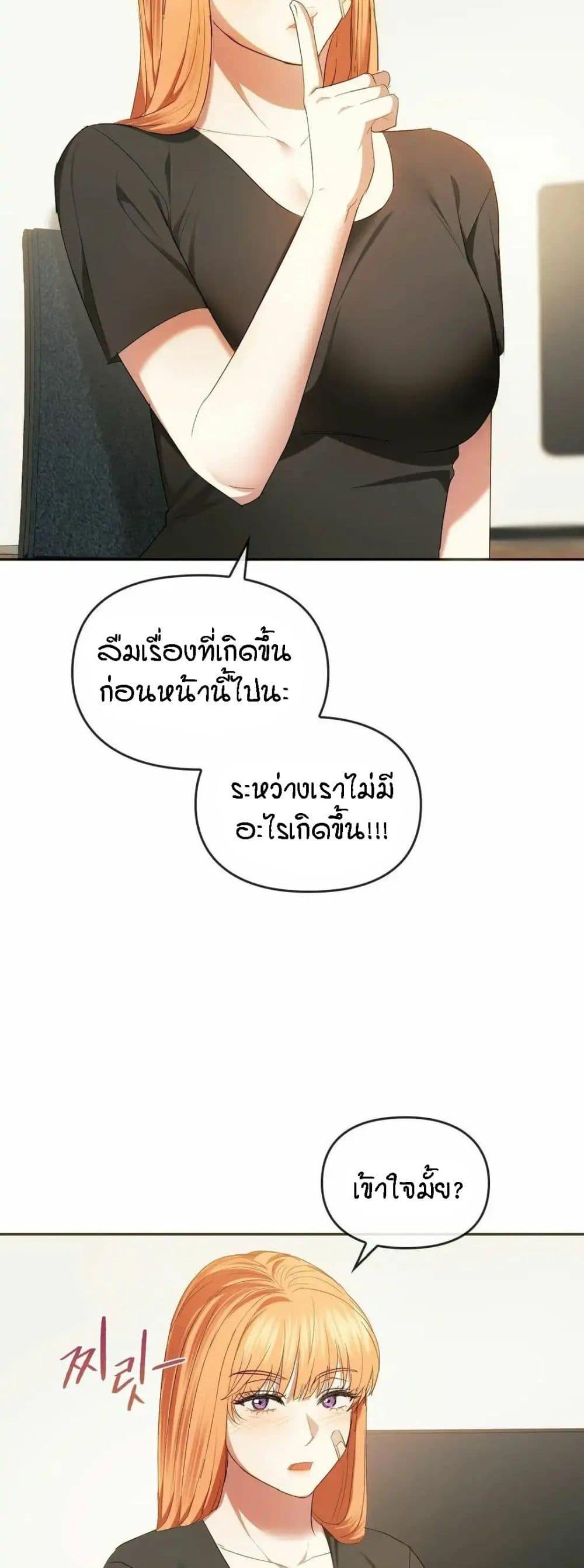 Seducing Mother page 42