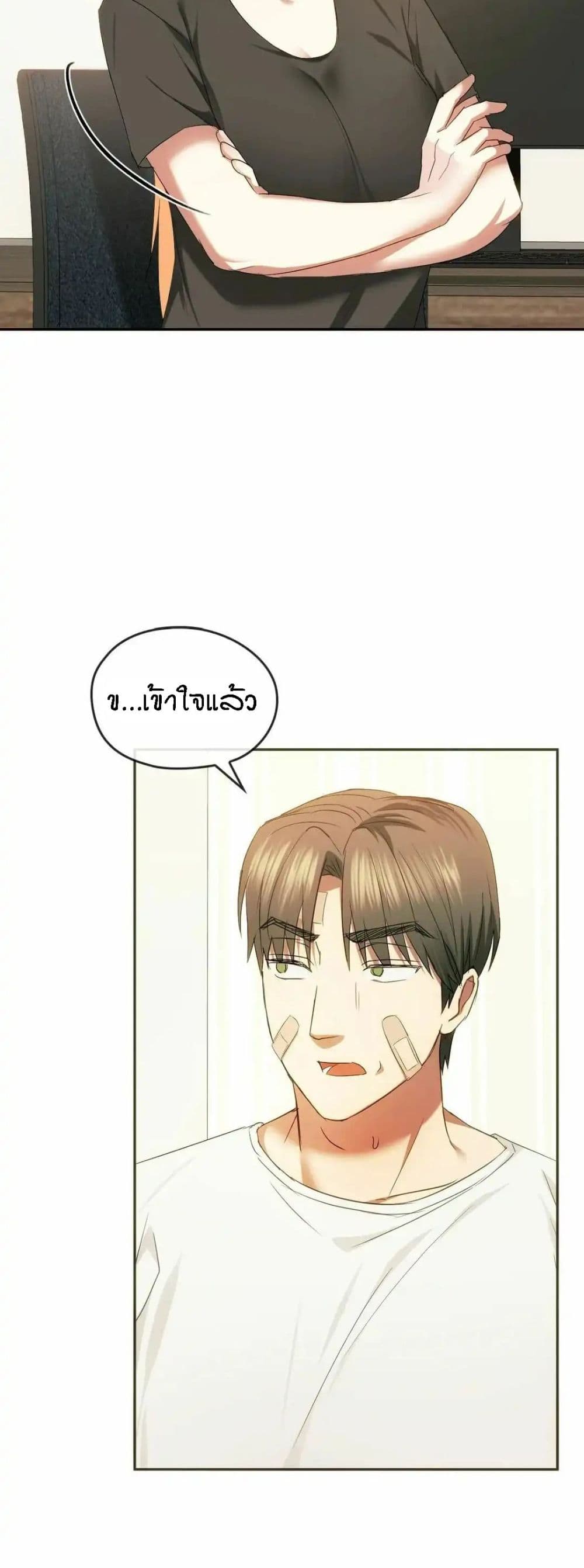 Seducing Mother page 43