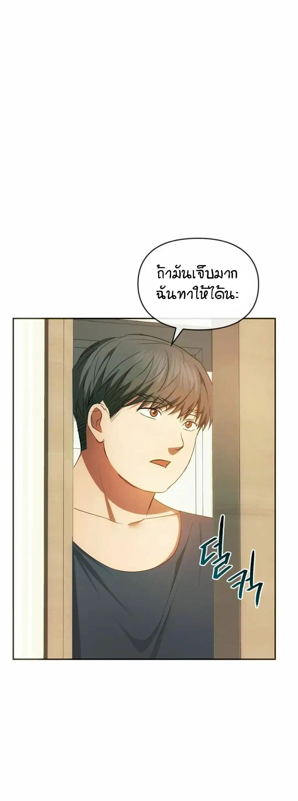 Seducing Mother page 44