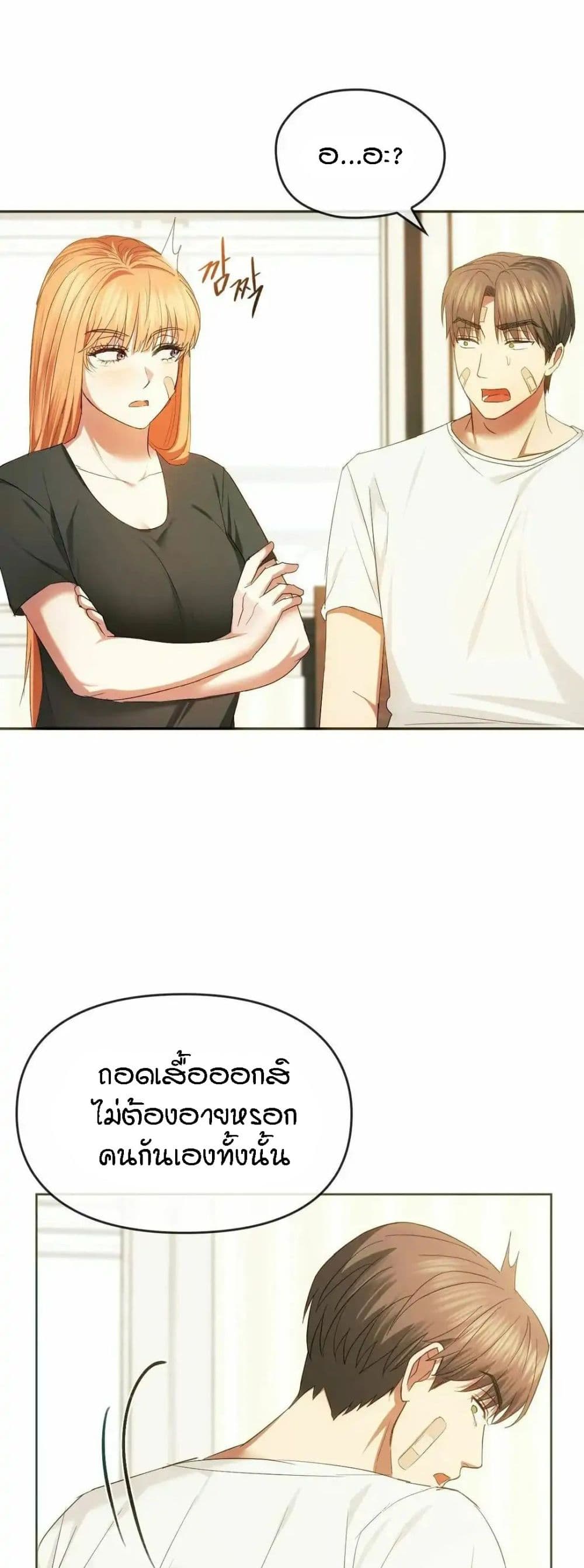 Seducing Mother page 45
